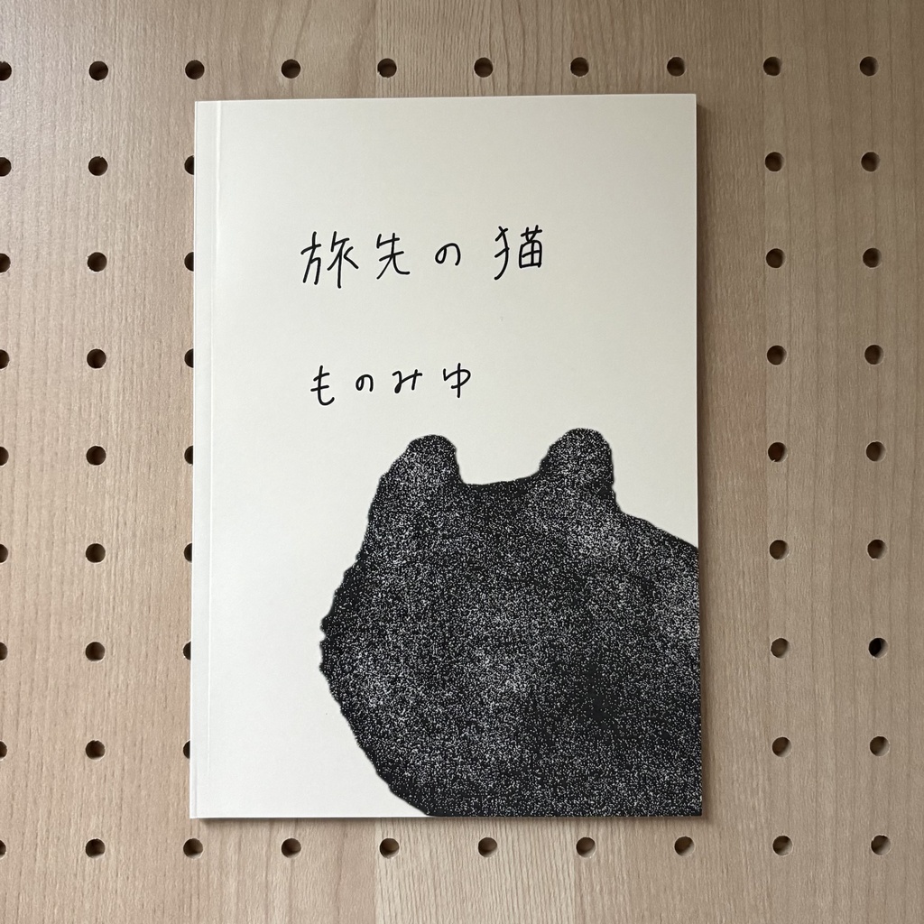 旅先の猫