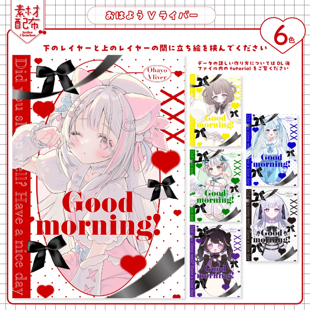 おはV_第2段