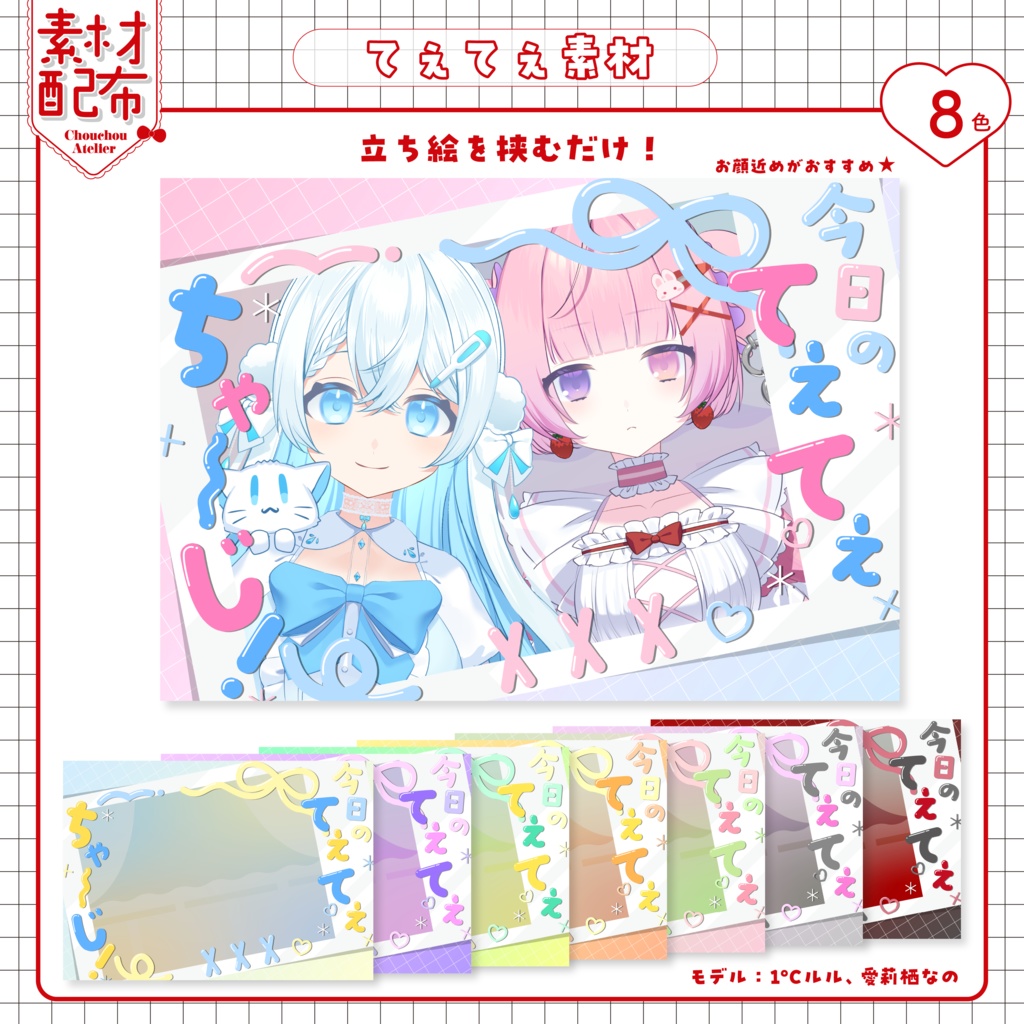 てぇてぇ素材