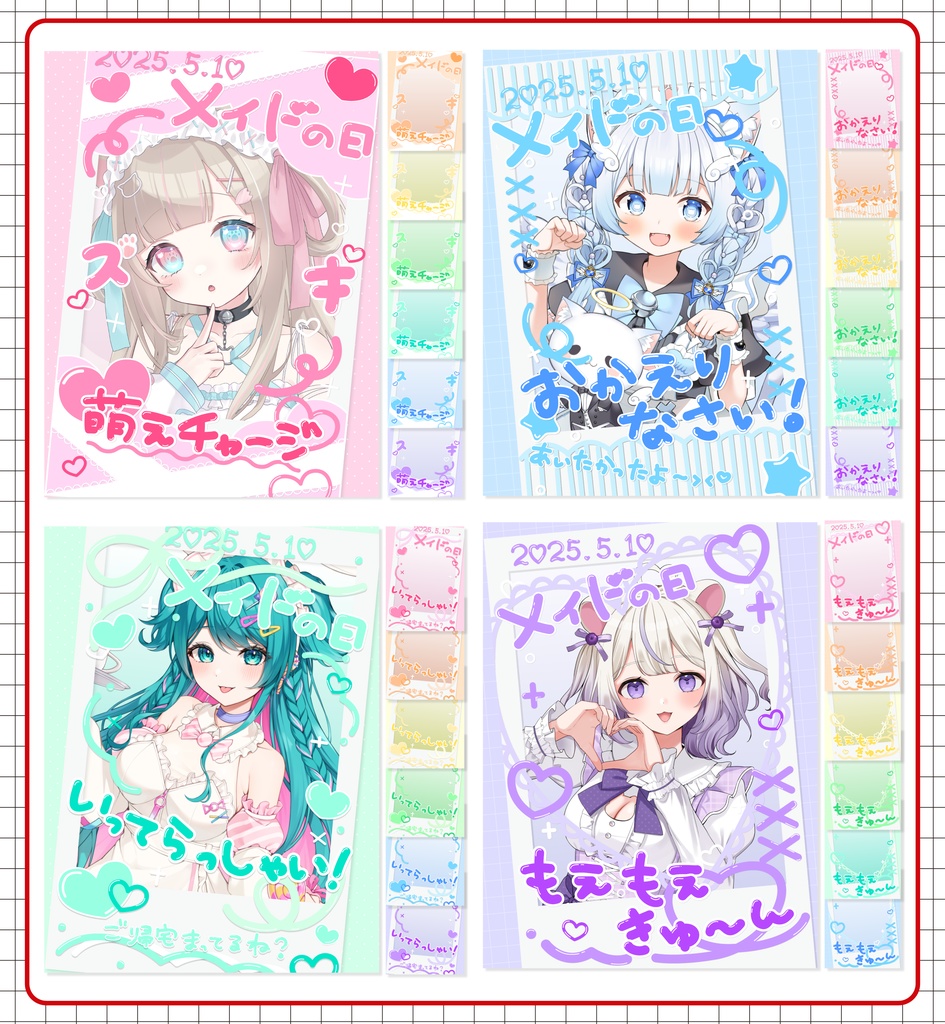 メイドの日♡おはVやネップリにどうぞ