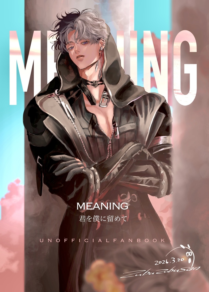 MEANING 金砂ホム主漫画