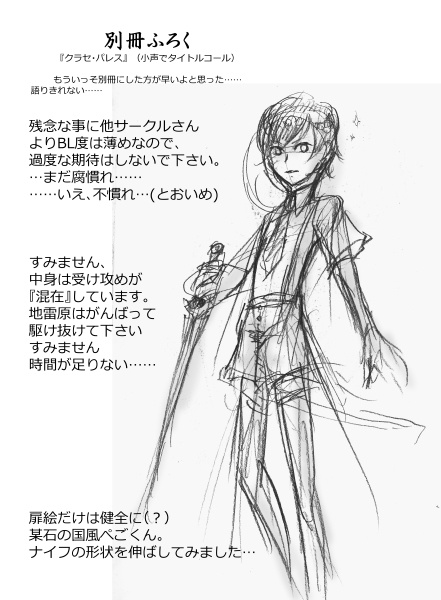 Let us start the Talk!