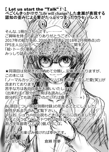 Let us start the Talk!