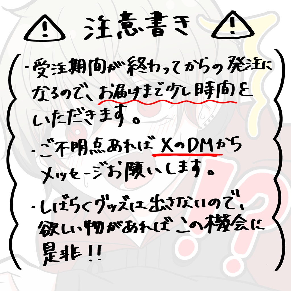 💥3000人記念グッズ💥