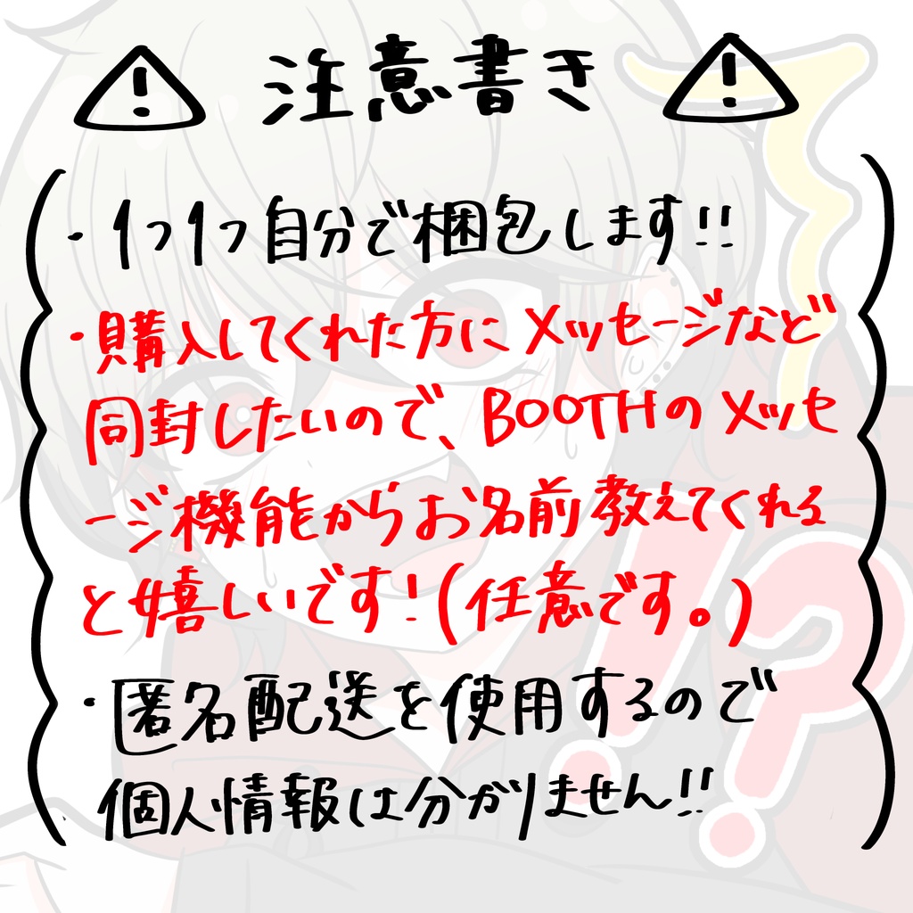 💥3000人記念グッズ💥