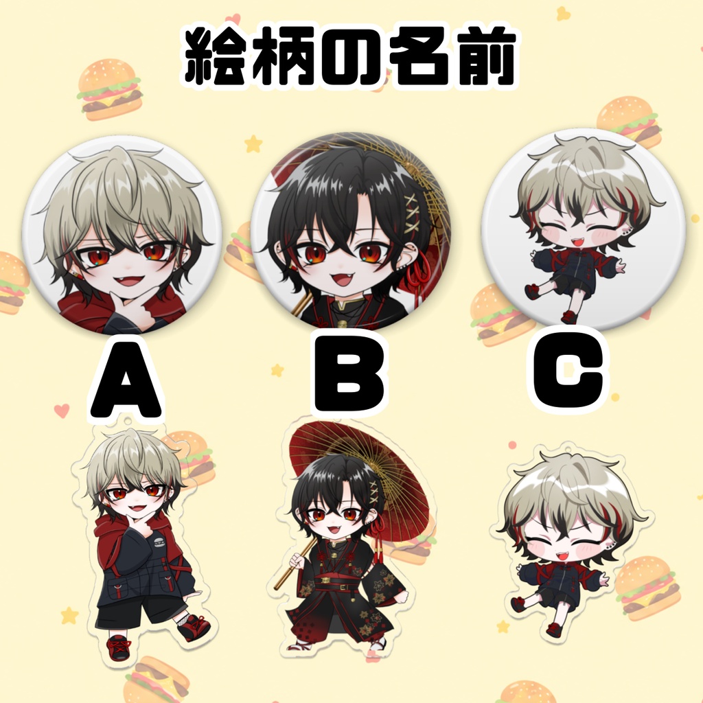 💥3000人記念グッズ💥