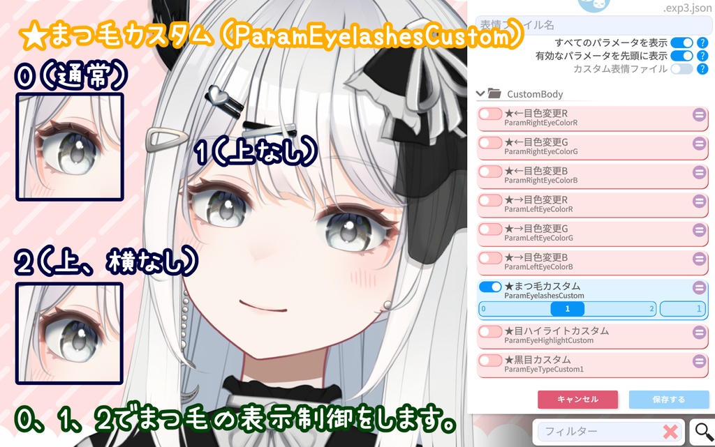 【VTS+VBridger対応】カスタムモデル【高可動】