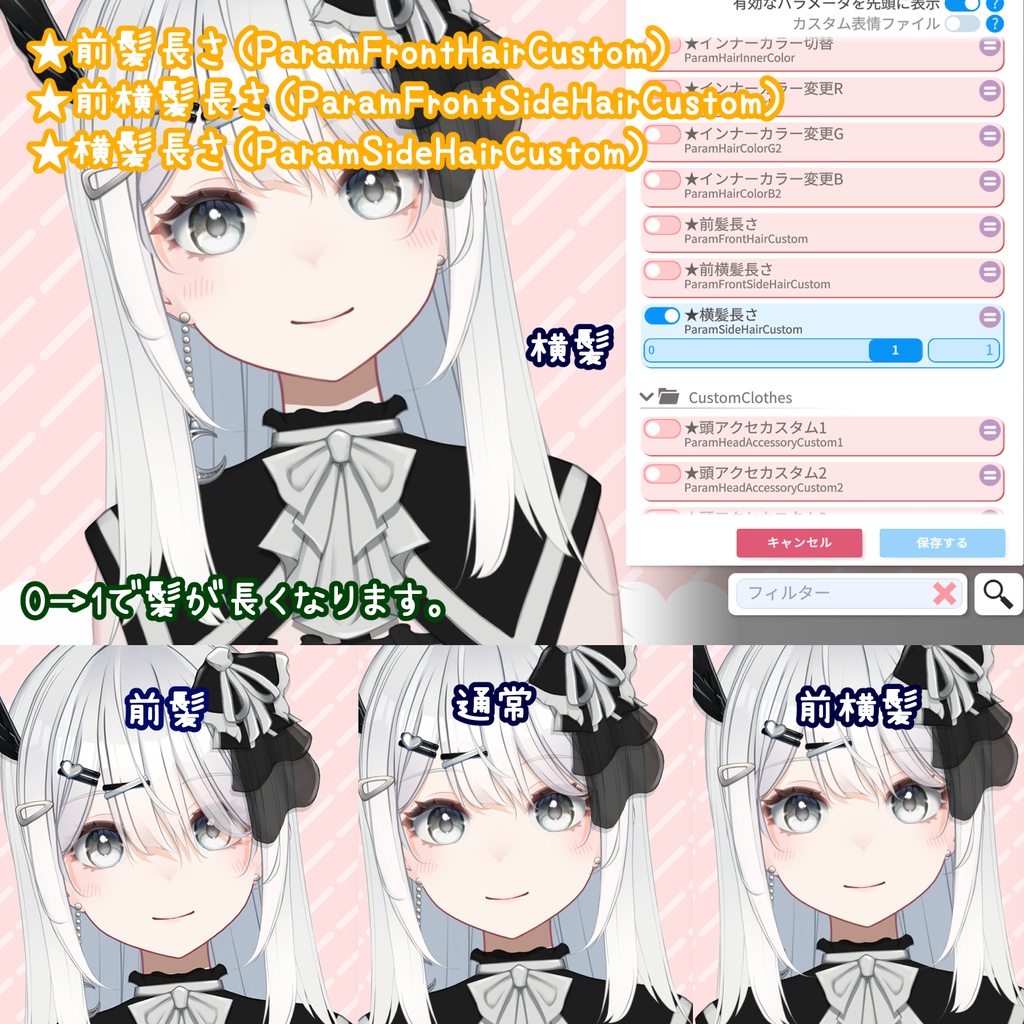 【VTS+VBridger対応】カスタムモデル【高可動】