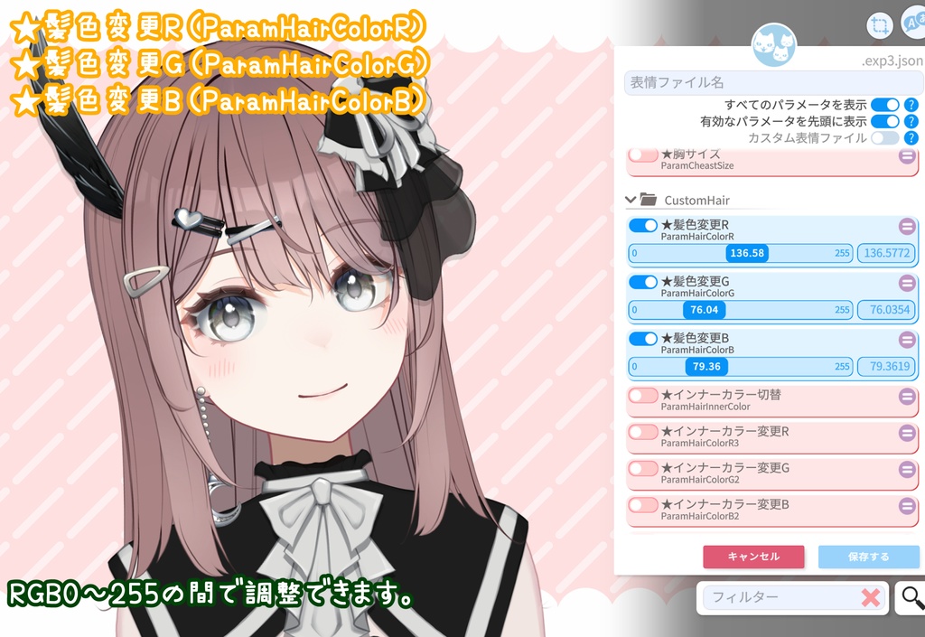 【VTS+VBridger対応】カスタムモデル【高可動】