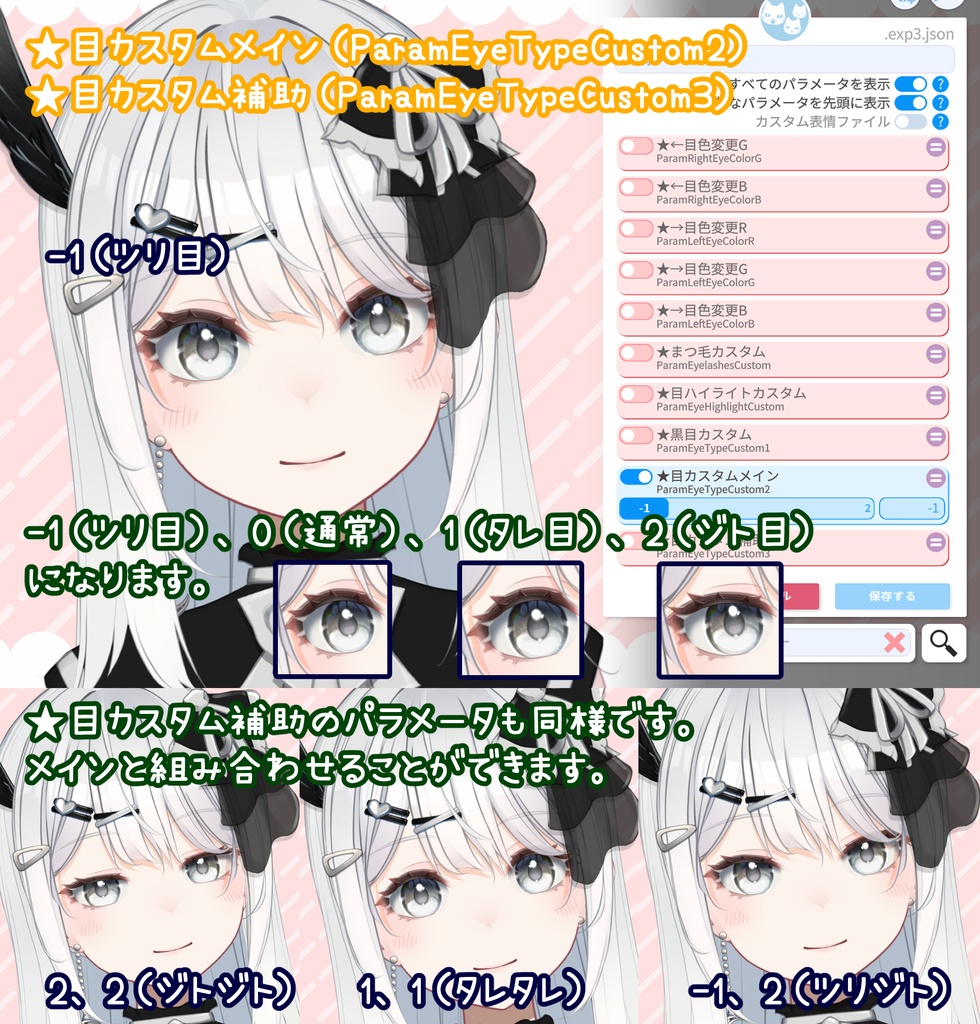 【VTS+VBridger対応】カスタムモデル【高可動】