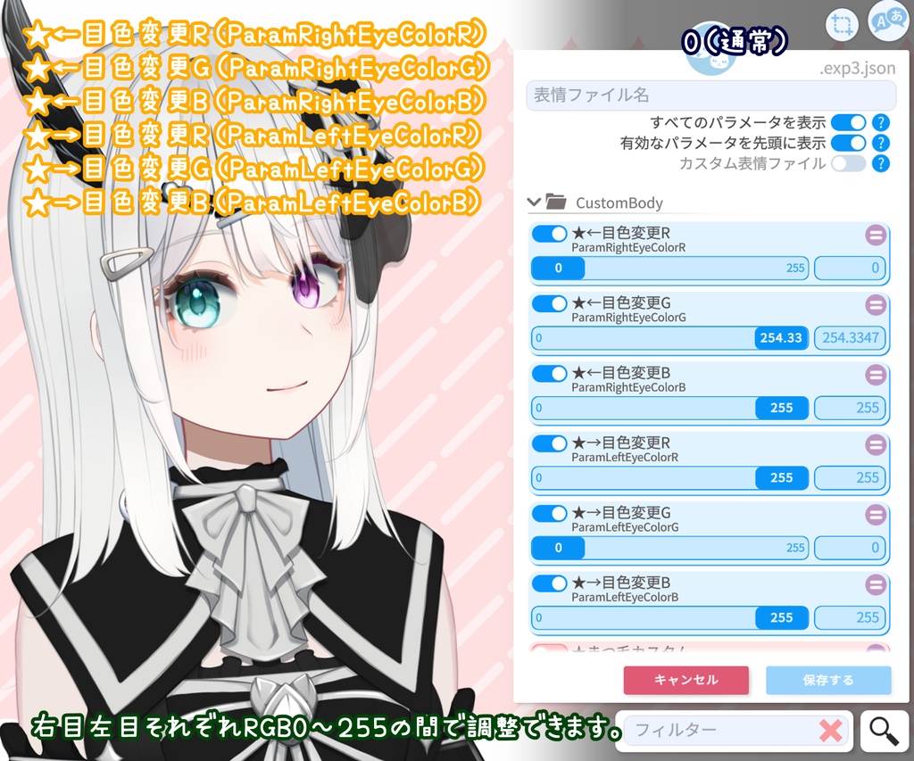 【VTS+VBridger対応】カスタムモデル【高可動】