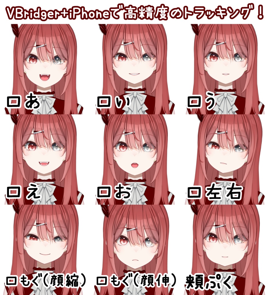 【VTS+VBridger対応】カスタムモデル【高可動】