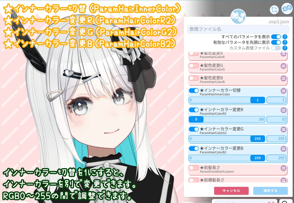 【VTS+VBridger対応】カスタムモデル【高可動】