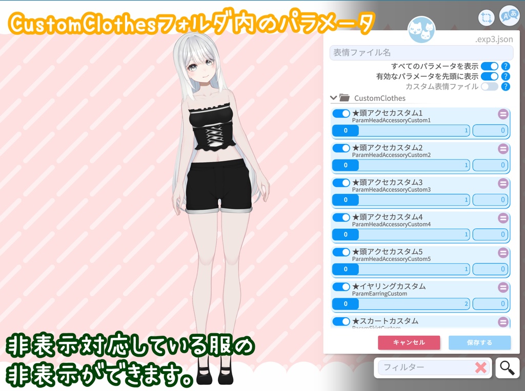 【VTS+VBridger対応】カスタムモデル【高可動】