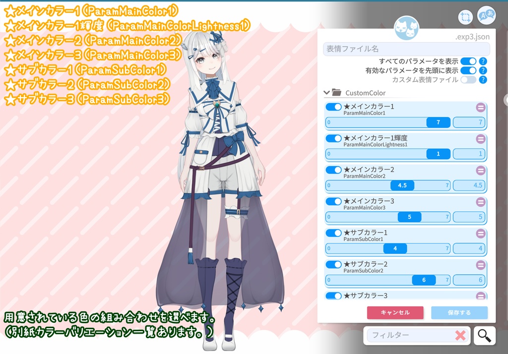 【VTS+VBridger対応】カスタムモデル【高可動】