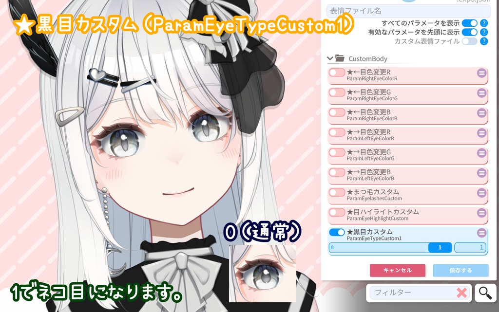 【VTS+VBridger対応】カスタムモデル【高可動】