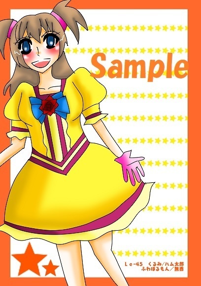 くるみちゃん/ハム太郎