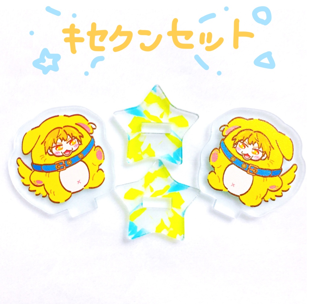 アクリルミニスタンドセット