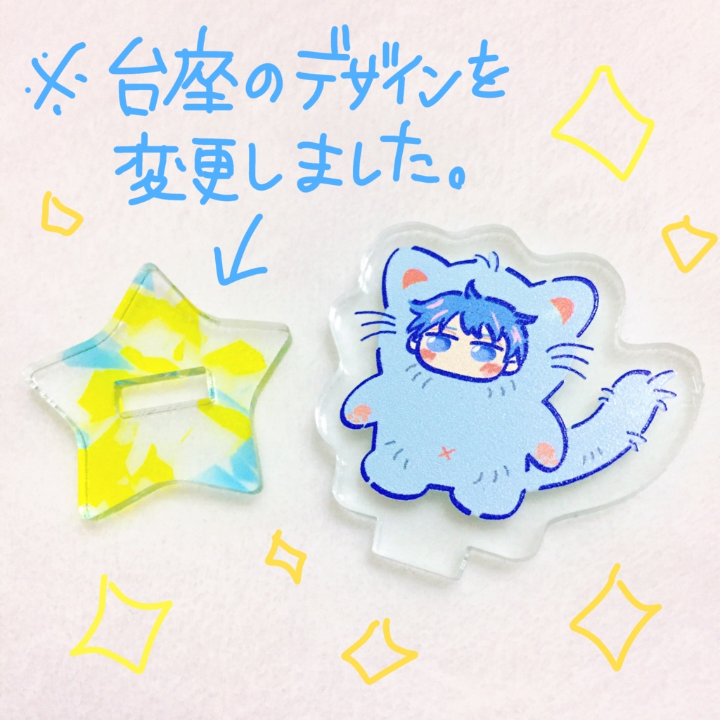 アクリルミニスタンドセット