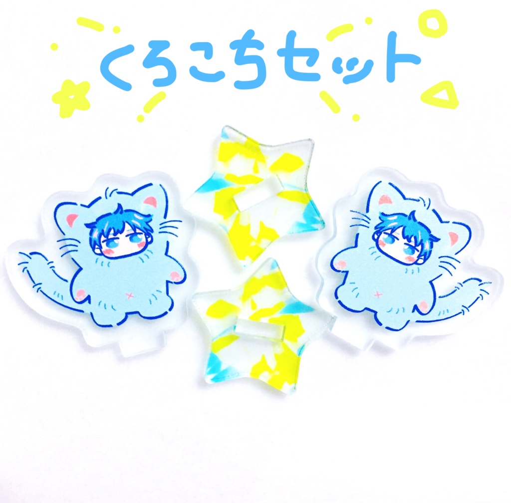 アクリルミニスタンドセット