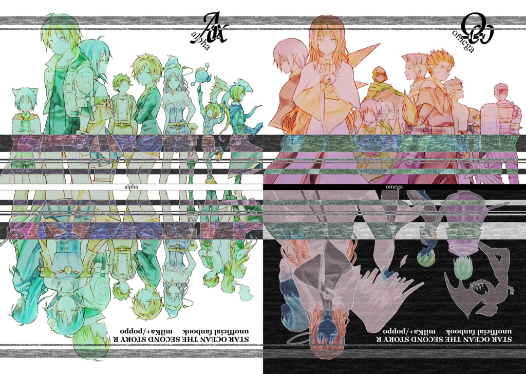 「alpha」＋「omega」