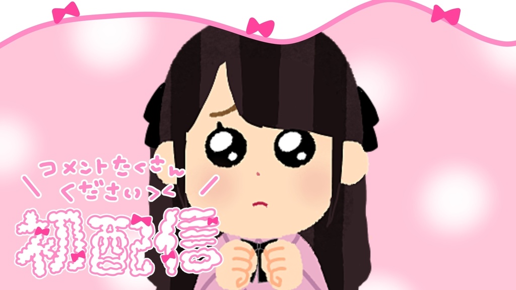 初配信サムネフレーム&ロゴ Vtuber/ライバー向け