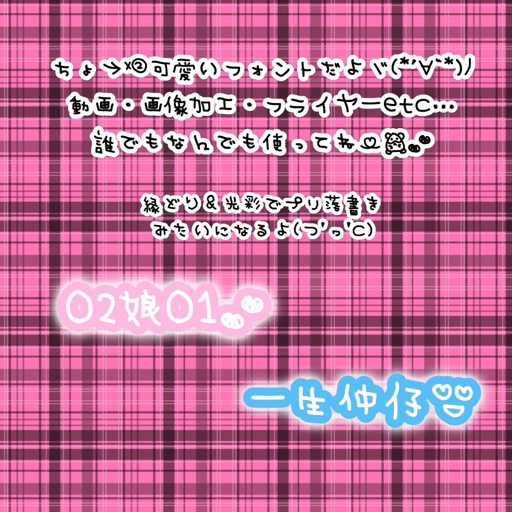 平成女児★ふぉんと 8/14 リニューアル