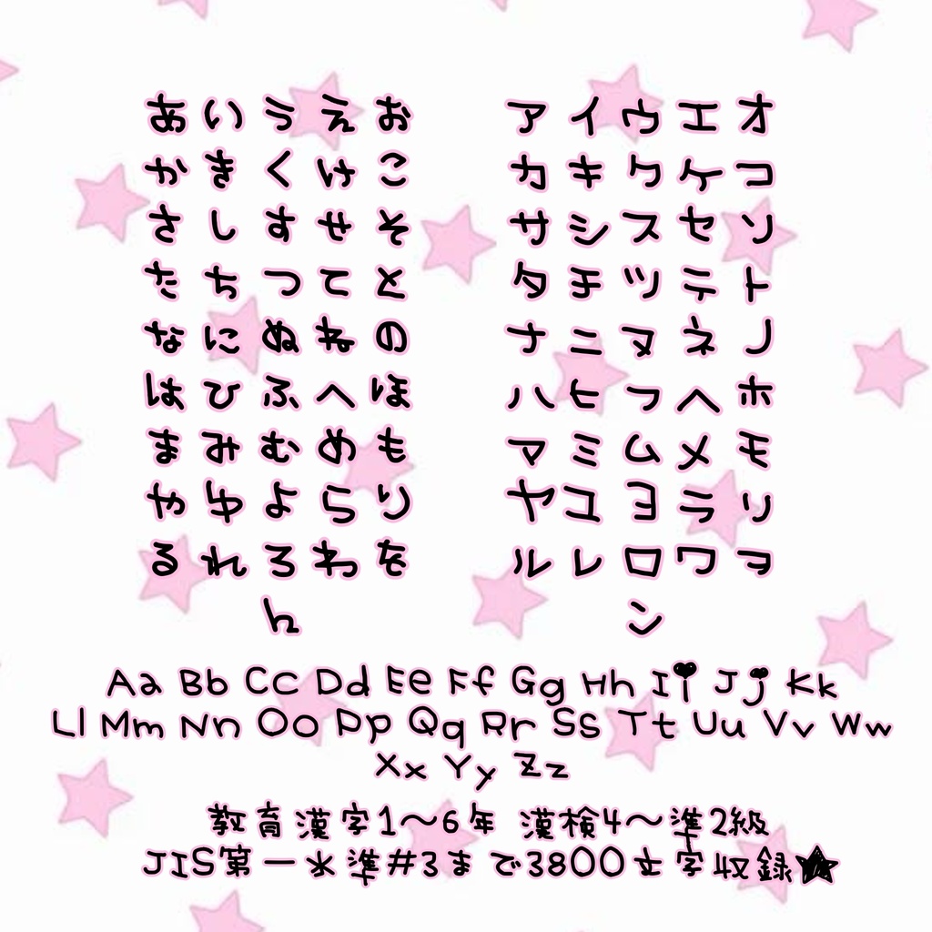 平成女児★ふぉんと 8/14 リニューアル