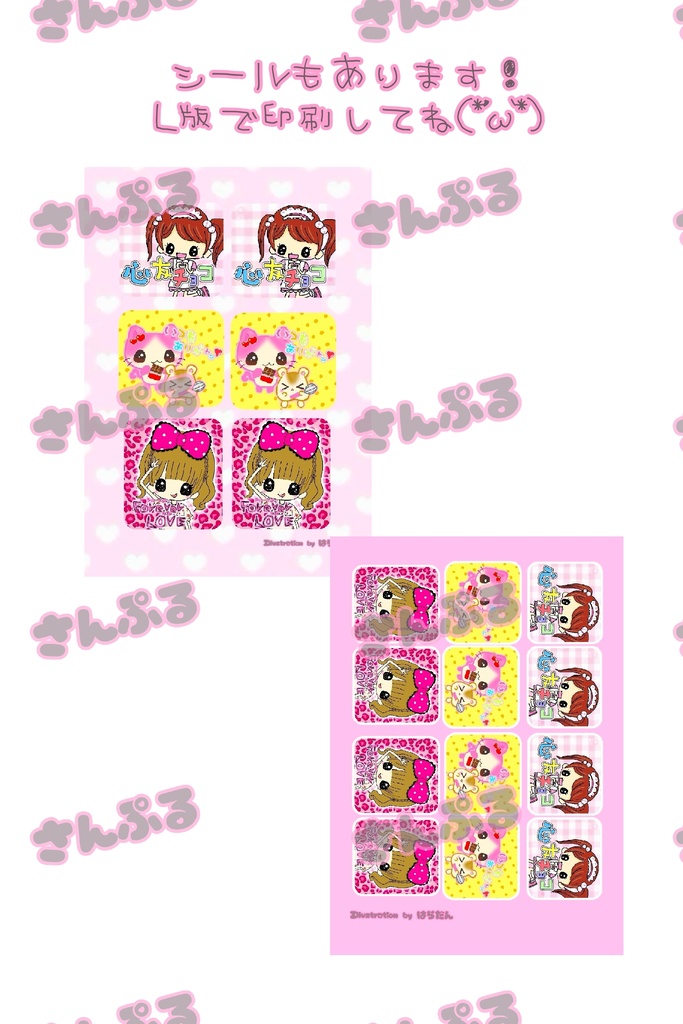 平成女児チョコラッピング★無料配布