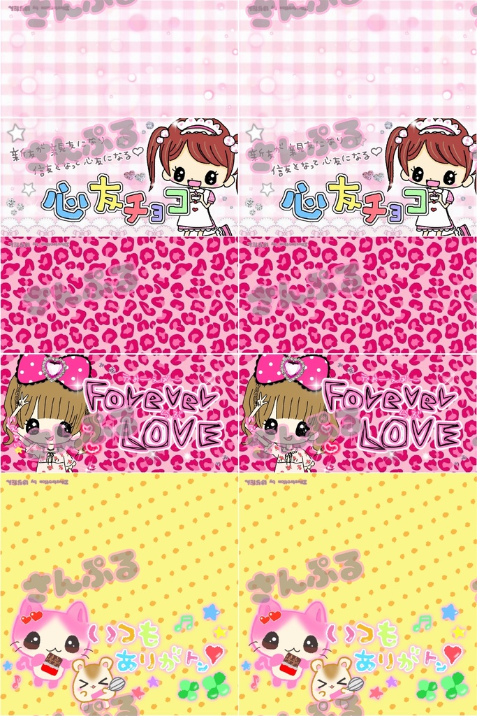 平成女児チョコラッピング★無料配布