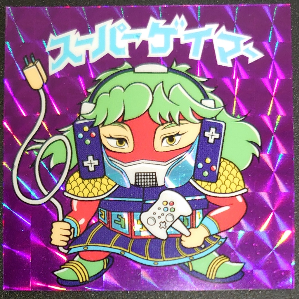 スーパーゲイマー