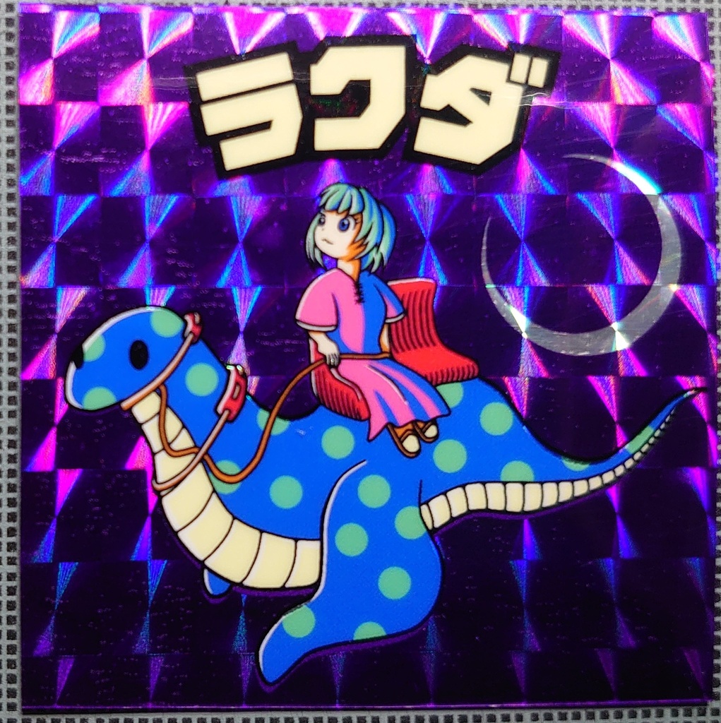 ラクダ