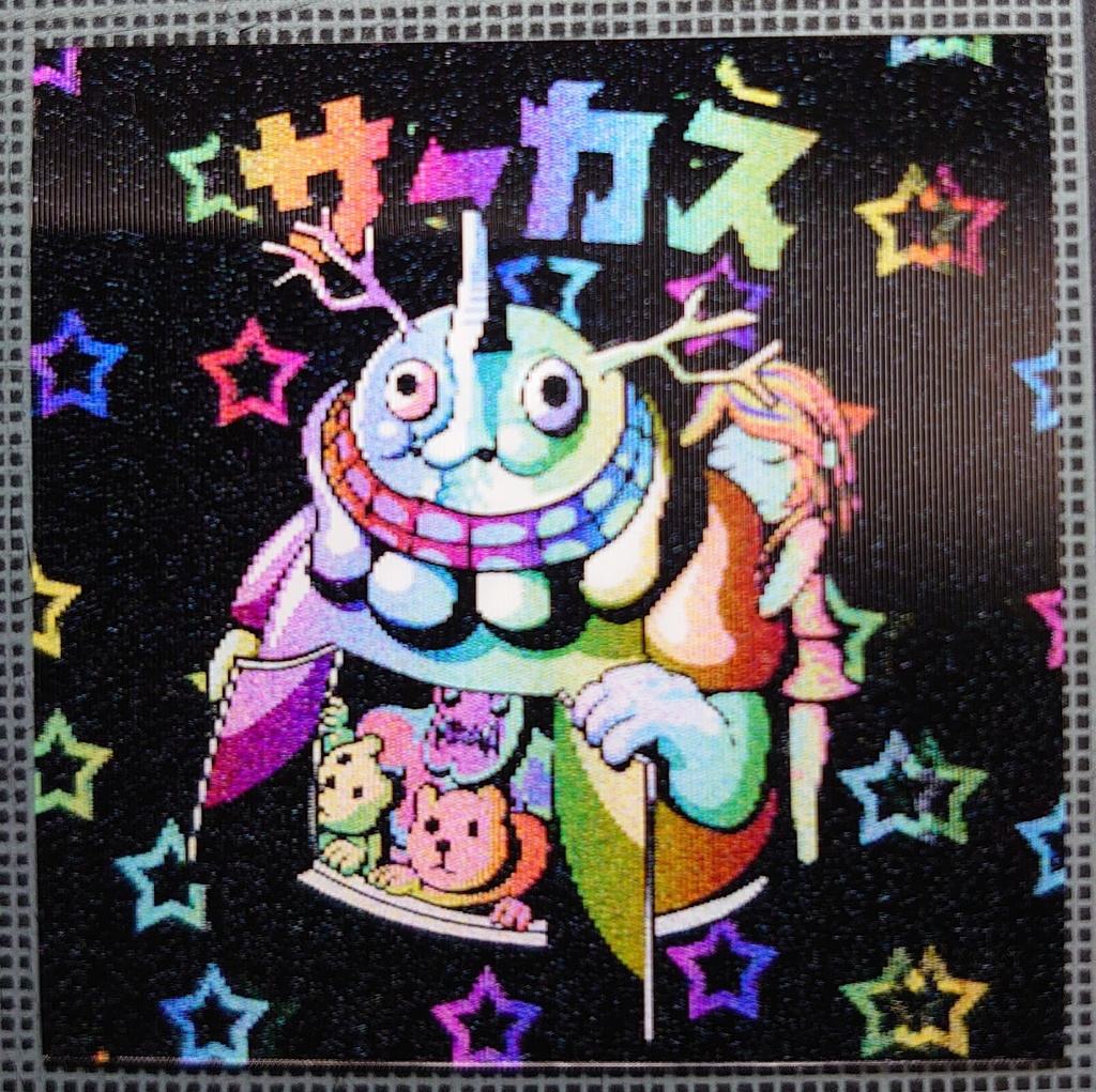 サーカス（レインボーレンチキュラー）