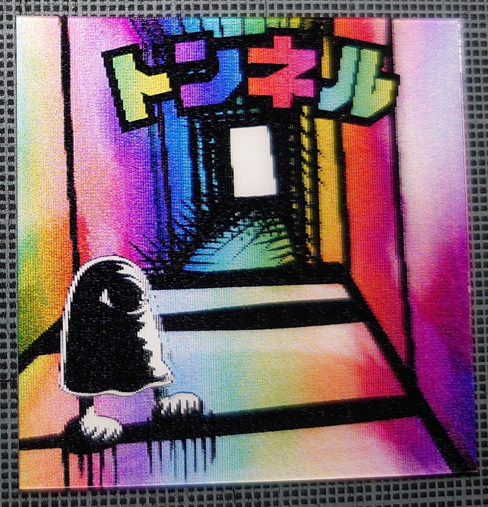 トンネル