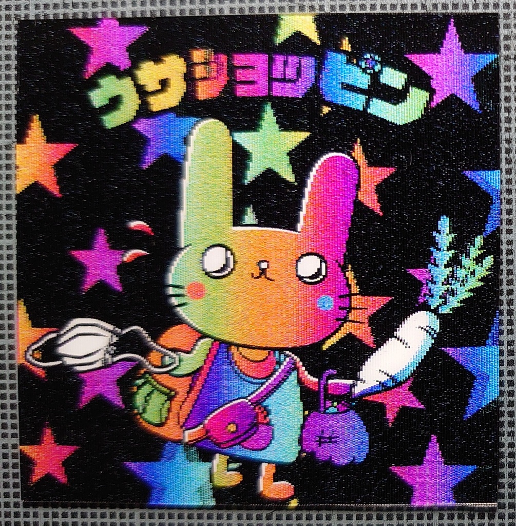 ウサショッピン（買い物後）（レンチ細）