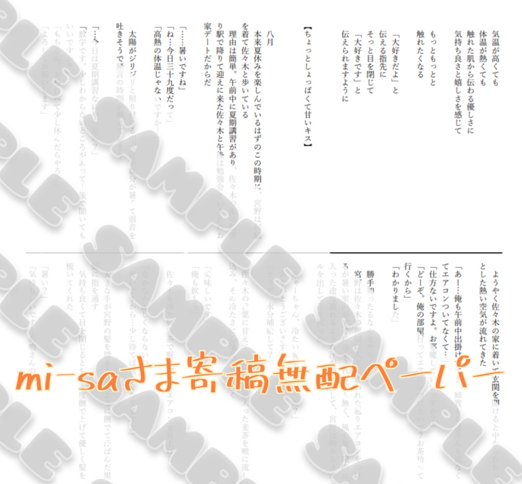 光を纏う、きみのもとへ