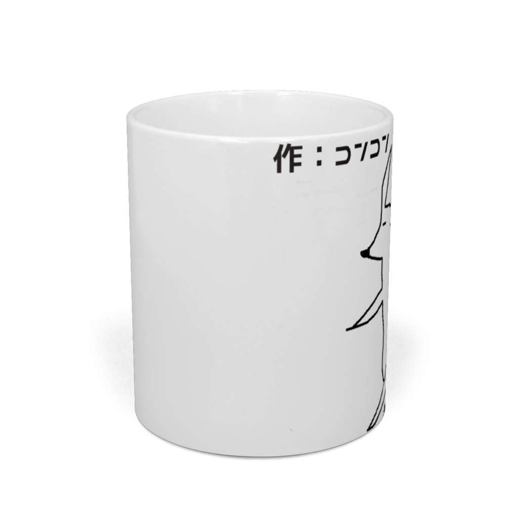 騙離きつねが描いたイラストマグカップ