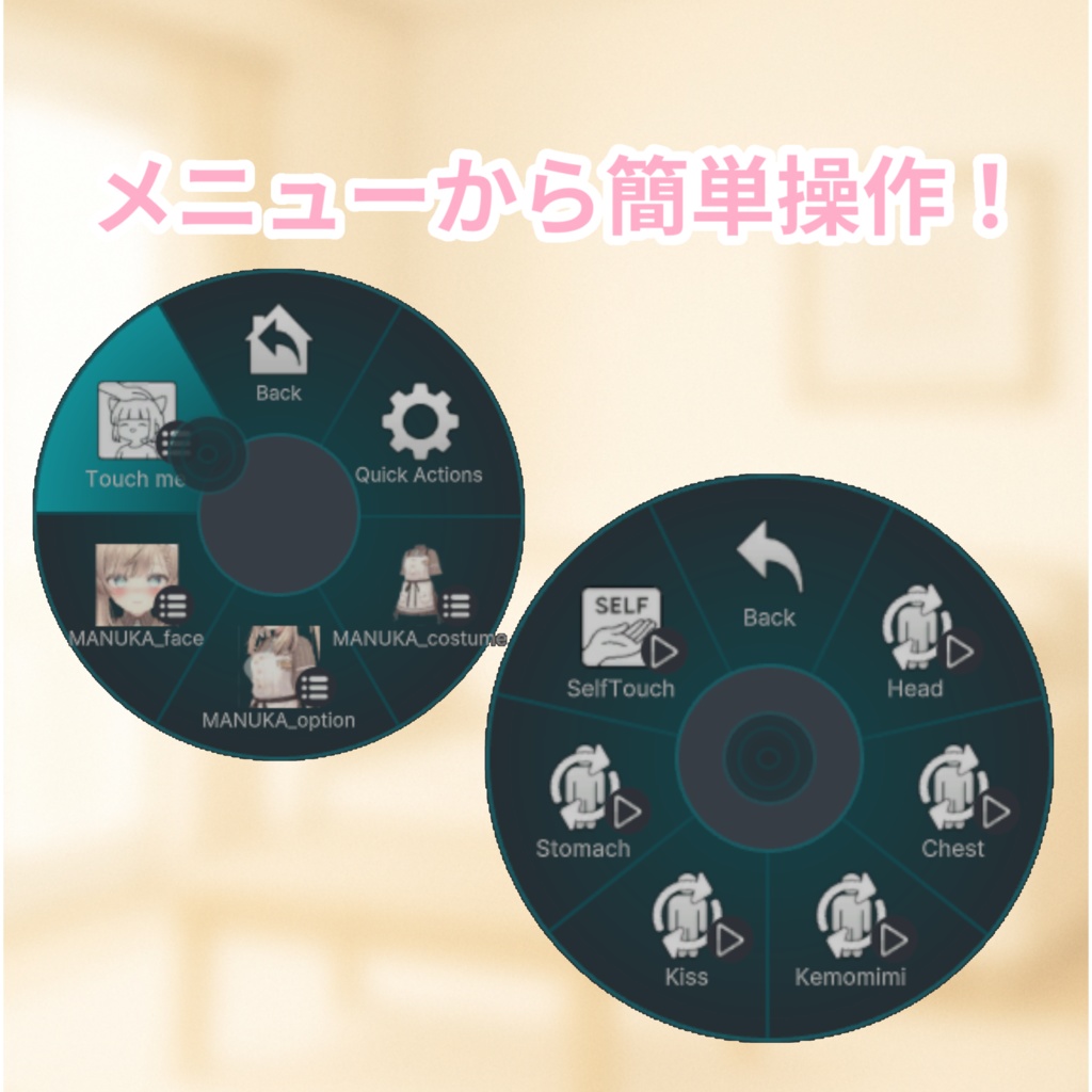 【簡単導入】Touch me - SHINANO【表情変化ギミック】