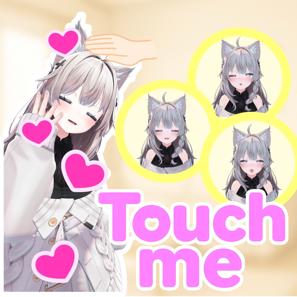 【簡単導入】Touch me - SHINANO【表情変化ギミック】