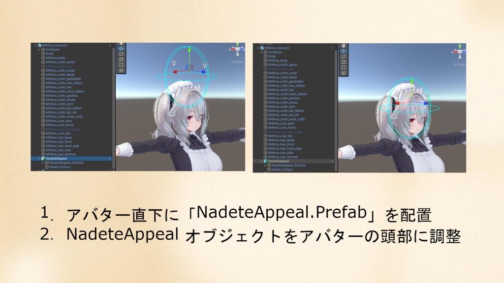 【♡期間限定無料♡】撫でられたい!おねだりパーティクル【撫でられパーティクルギミック】