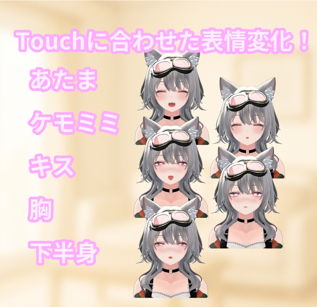 【表情変化ギミック】Touch me - SUIHA【胸・キス・撫で etc...】