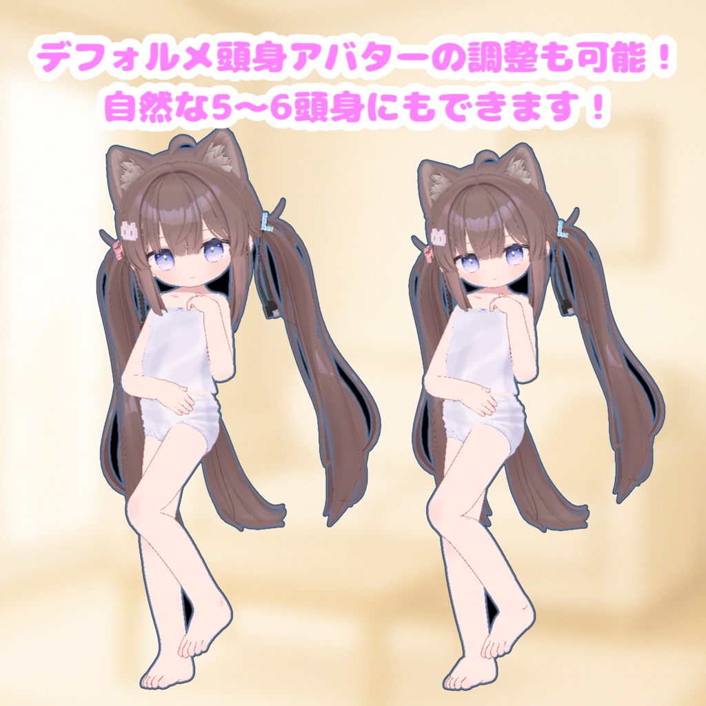 ♡期間限定割引セール♡【アバター体格改変ツール】ちちをもれ!【巨乳お姉さん体型化改変・デフォルメ頭身化】
