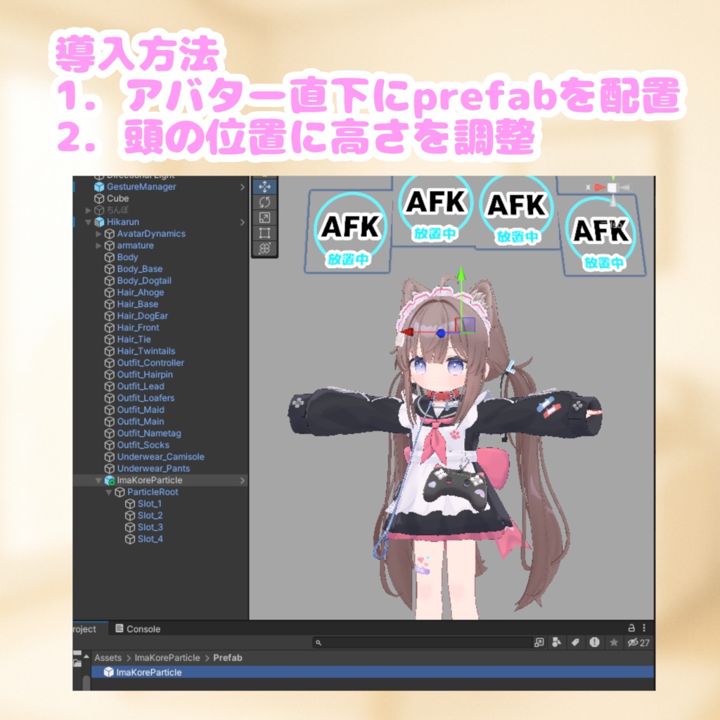 ♡期間限定無料♡【ステータス表示ギミック】いまこれパーティクル【MA対応・簡単導入】