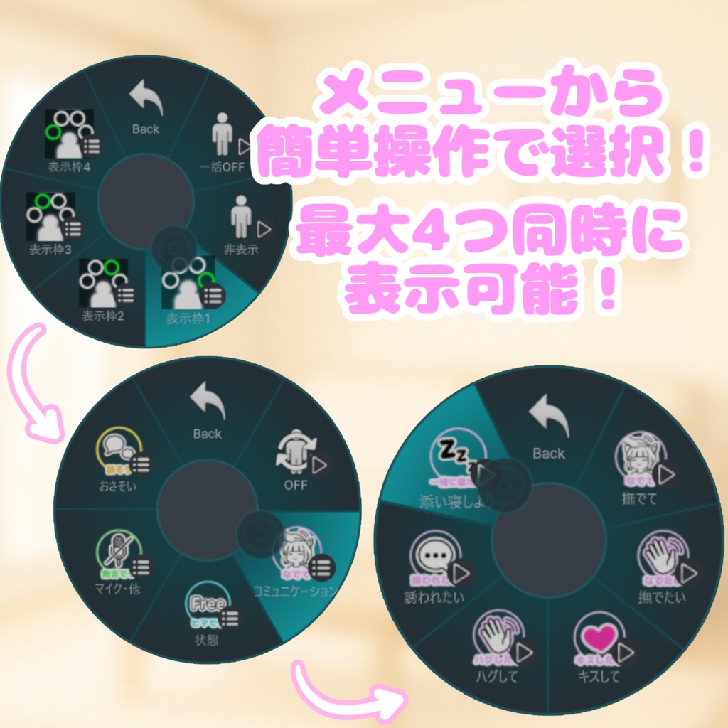 ♡期間限定無料♡【ステータス表示ギミック】いまこれパーティクル【MA対応・簡単導入】