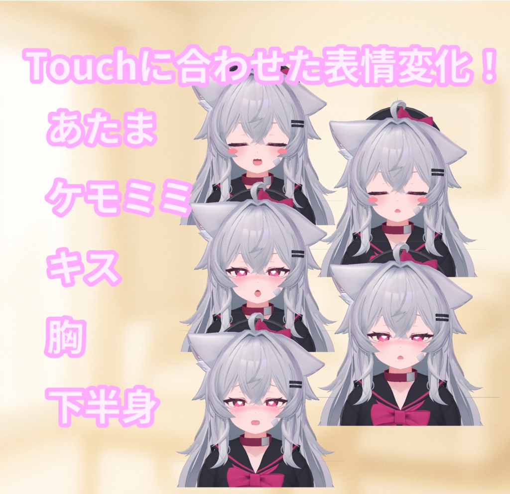 ♡期間限定無料♡【自動表情変化ギミック】Touch me - RIRU【胸・キス・撫で etc.】