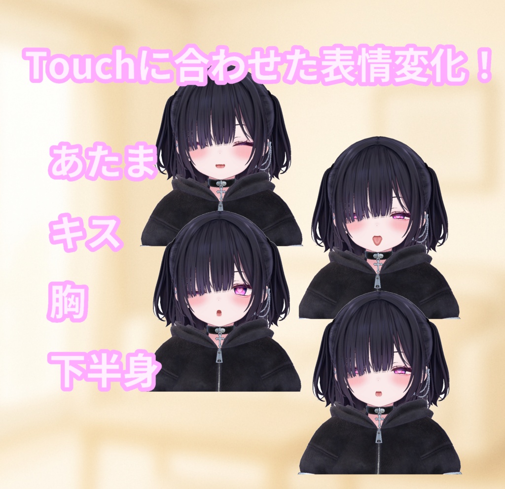 ♡期間限定無料♡【自動表情変化ギミック】Touch me - Miriam【胸・キス・撫で etc.】