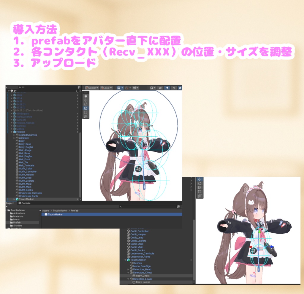 ♡期間限定無料♡【V感開発サポート】タッチマーカー【撫でられ・視界エフェクト・初心者向け】