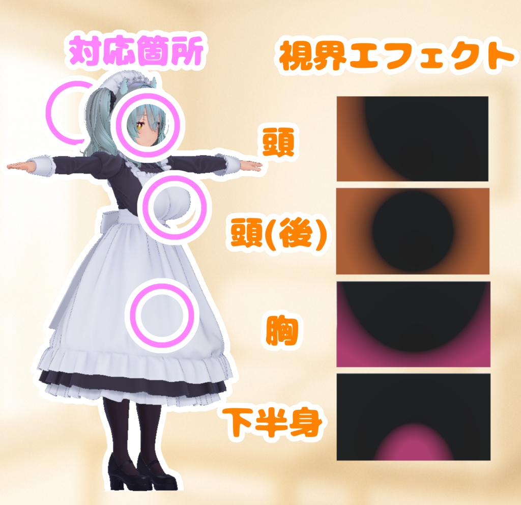♡期間限定無料♡【V感開発サポート】タッチマーカー【撫でられ・視界エフェクト・初心者向け】
