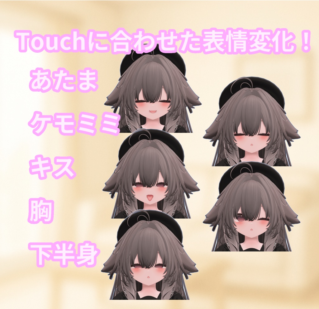 ♡期間限定無料♡【自動表情変化ギミック】Touch me - KAGUYA【胸・キス・撫で etc.】