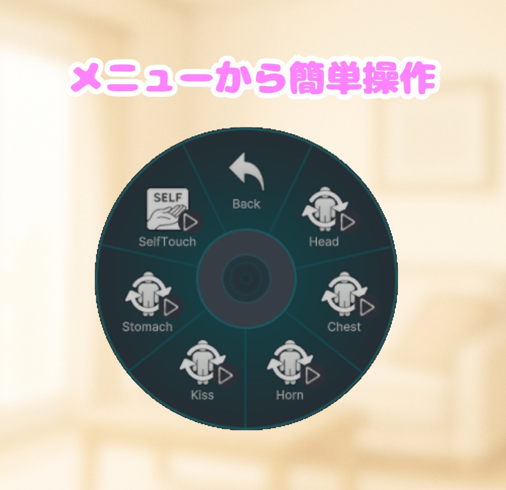 ♡期間限定無料♡【自動表情変化ギミック】Touch me - MELVII【胸・キス・撫で etc.】